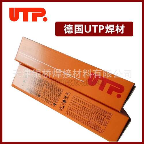 现货供应德国UTP LEDURIT 65耐磨堆焊焊条EZ Fe16堆焊焊条