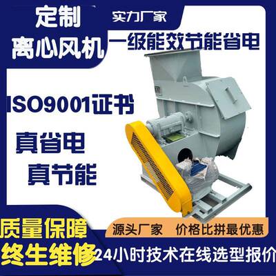 耐腐蚀2205材质不锈钢离心风机化工厂配套4-72NO8C厂家直营