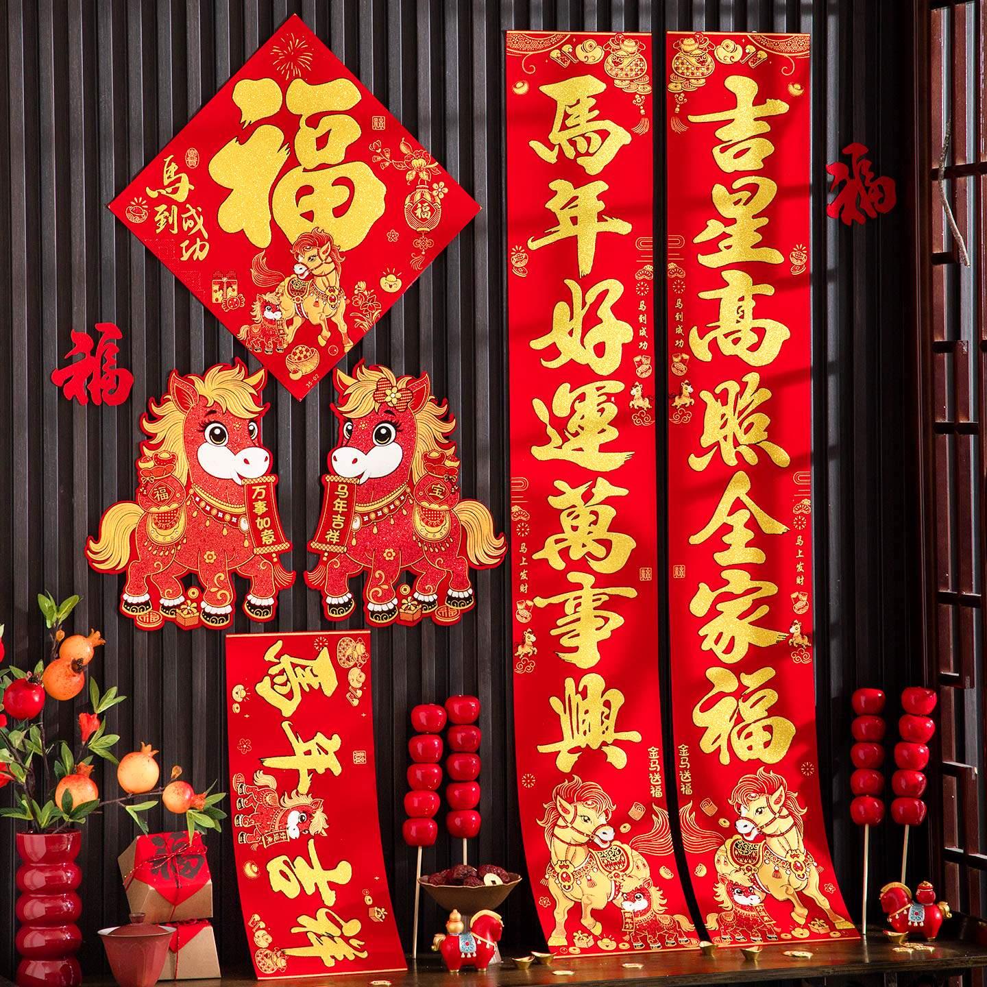 马年春节绒布对联2026新款春联过年新年大门家用背胶门联新春装饰