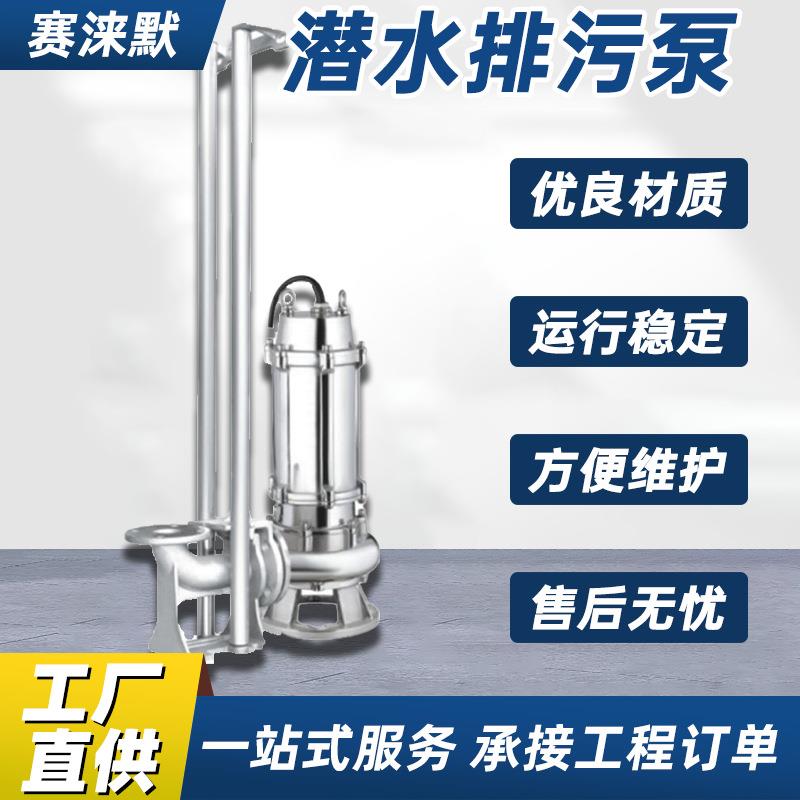 04不锈钢潜水泵配件自耦装置耦合器排污泵污水泵全自动图片