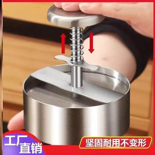 不锈钢压肉器肉饼水饺皮汉堡模具diyY神器手动汉堡肉饼虾饼制作器