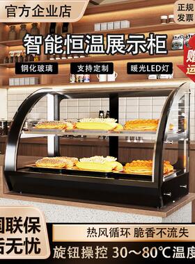 奥克雪弧形加热保温展示柜商用小型炸鸡汉堡恒温箱蛋挞食品保温柜