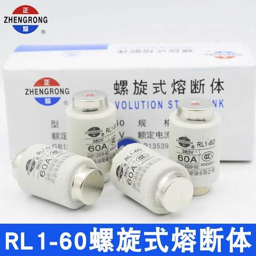 螺旋式保险丝管RL1-60A 熔断器芯子陶瓷20A25A 30A 40A 60A保险座