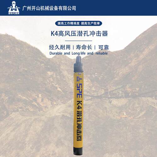 牌4寸潜孔高风压K4潜孔冲击器钻凿设备配合钻头使用