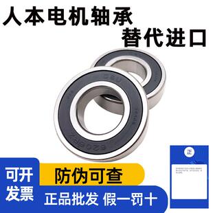 人本6900轴承6901薄壁6902大全6903 6905 6906RS619系列RZ 6904