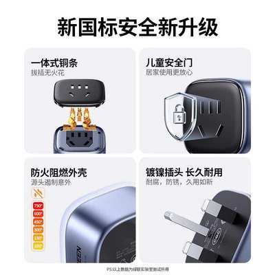 绿联英标电源转换器插头港版英标插座电源接头口国标英规转换器