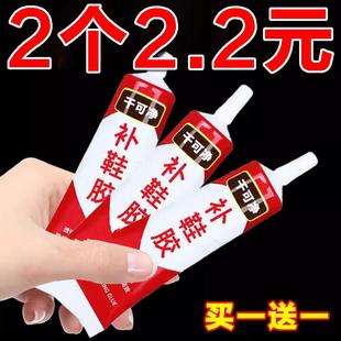 运动鞋 万能补鞋 胶皮鞋 厂专用胶树脂软胶防水鞋 胶水强力胶鞋