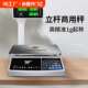 电子秤商用计价秤30kg公斤精准称重电子称超市台秤高精度做生意