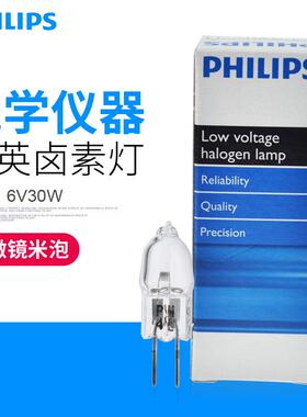 奥林巴斯CX31 CX41 CKX41显微镜用卤素灯泡5761 G4 6V30W