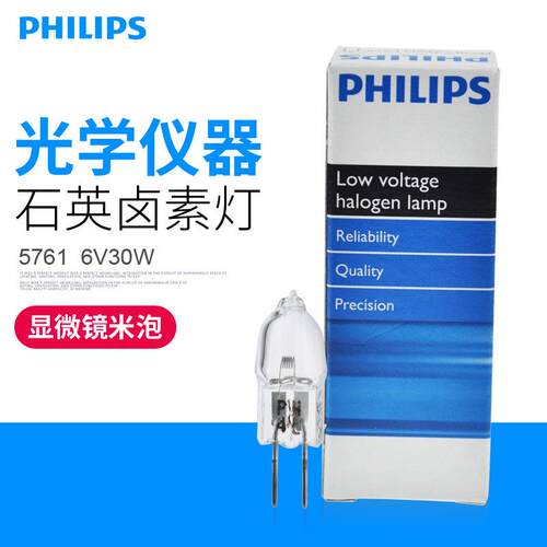 奥林巴斯CX31 CX41 CKX41显微镜用卤素灯泡5761 G4 6V30W