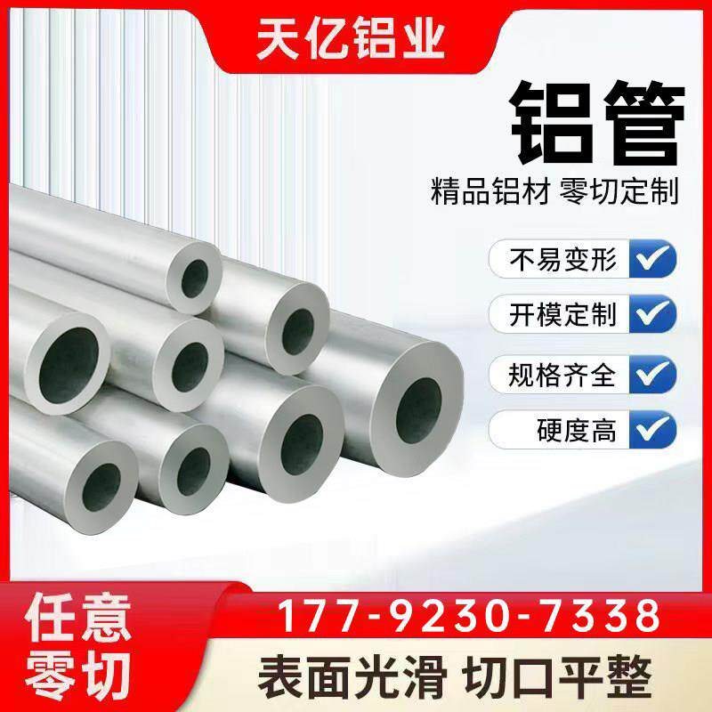 铝管子 空心管6061t6硬质铝合金圆管6063铝管厚薄壁铝管空心铝棒