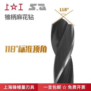 80mm 上工锥柄麻花钻HSS高速钢钻头莫氏钻头钻床磁力钻上工锥钻42