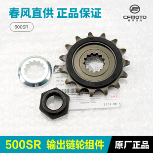 原装 品质摩托车500SR小齿轮链轮小牙盘螺丝螺母垫片垫圈配件