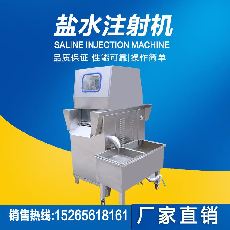全自动盐水注射机五花肉盐水注射机肘子盐水注射腌制设备
