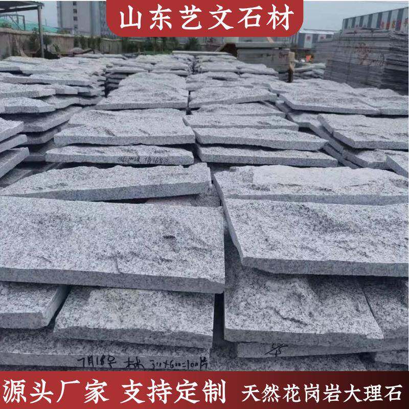 蘑菇石芝麻灰花岗岩自然面墙裙地铺石花坛石材户外别墅厂家大理石