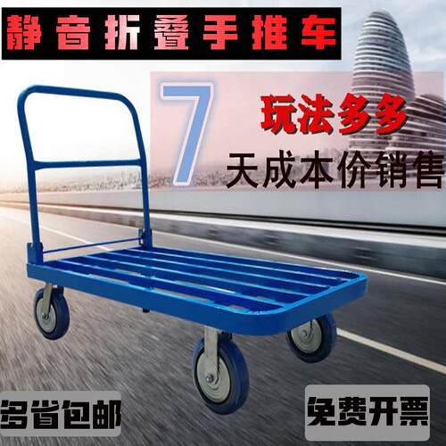 包邮方管静音折叠四轮越野大号推拉省力搬运拉工具车载重拉货手推