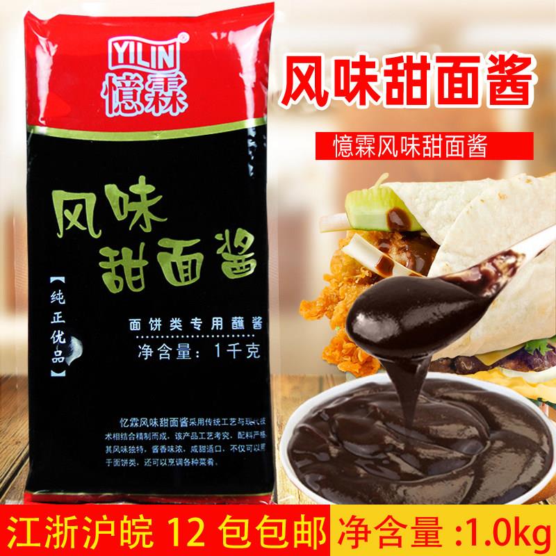 憶霖风味甜面酱包邮 老北京鸡肉卷酱 烤鸭蘸酱手抓饼酱面饼酱料
