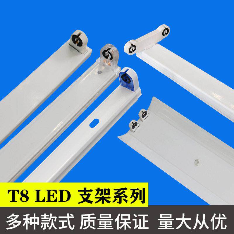 T8日光灯支架 水晶头灯管底座双端1.2米支带罩弹簧头t8led支架