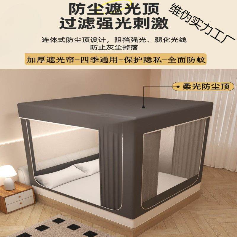 遮光床幔防蚊三开门免安装宿舍蚊帐家用卧室儿童新款安装支架防摔