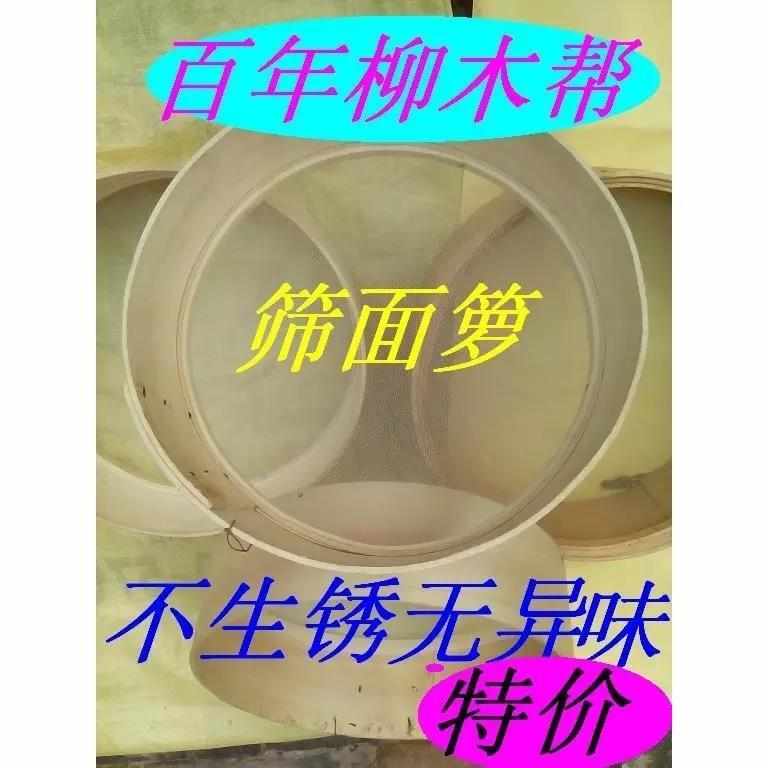 晒筛子面粉筛面筛子木筛子圆箩面筛子木箩木筛子筛子木箩筛面裕康