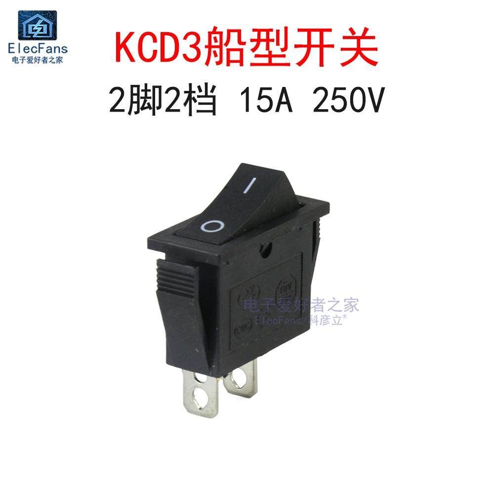 (5个)KCD3船型开关 2脚2档15A 250V电热饭锅炒锅翘板电源按钮按键