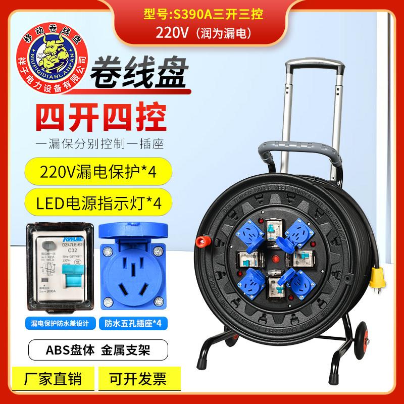 220V塑胶盘四机四闸四开四控电缆盘卷线拖防雨行动电源延长接线盘