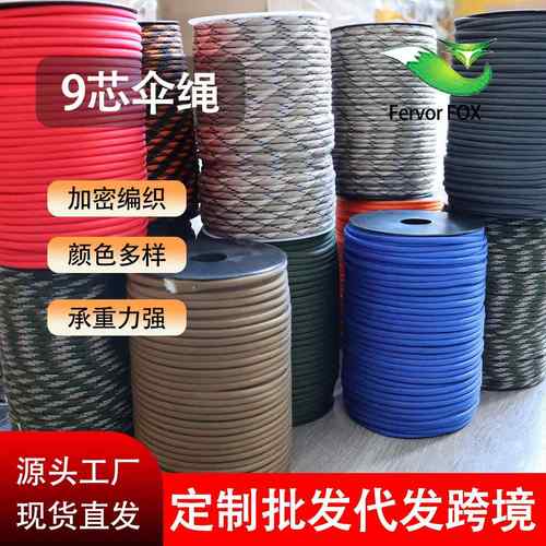 亚马逊100米丙纶卷轴户外4mm救援捆绑帐篷绳登山编织绳九芯伞绳