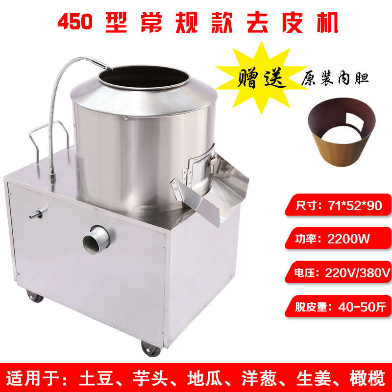 土豆去皮机全自动不绣钢商用芋头马铃薯削皮机家用小型地瓜脱皮机