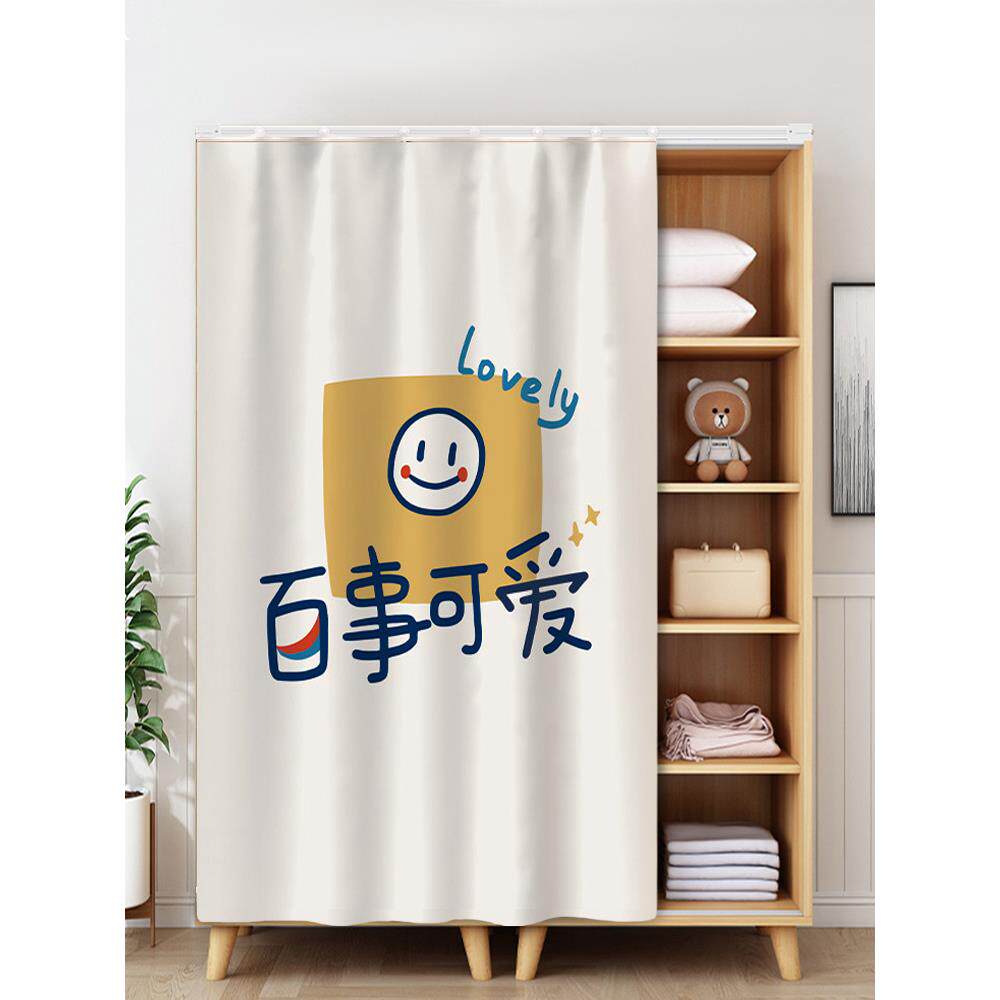 xyt橱柜门帘遮挡帘鞋柜衣柜布帘防尘布帘子遮丑免打孔滑轮柜子遮
