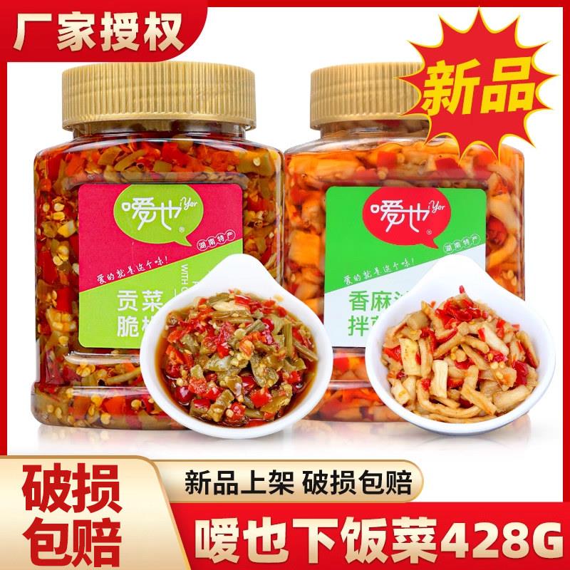 嗳也贡菜脆椒428g湖南特产下饭菜农家香麻油拌萝卜拌饭辣脆外婆菜