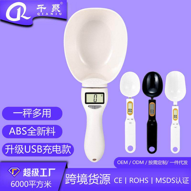 家用厨房秤精准电子称食物勺子称电子秤迷你电子量勺秤称重勺子秤