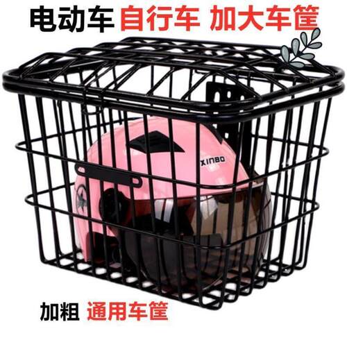电动车筐车篮车自行车筐菜篮子加粗加大通用带盖大号前后车筐