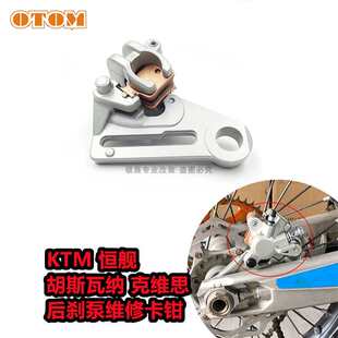 适用brembo后刹车泵维修卡钳KTM胡思瓦娜恒舰克维思摩托车刹车用