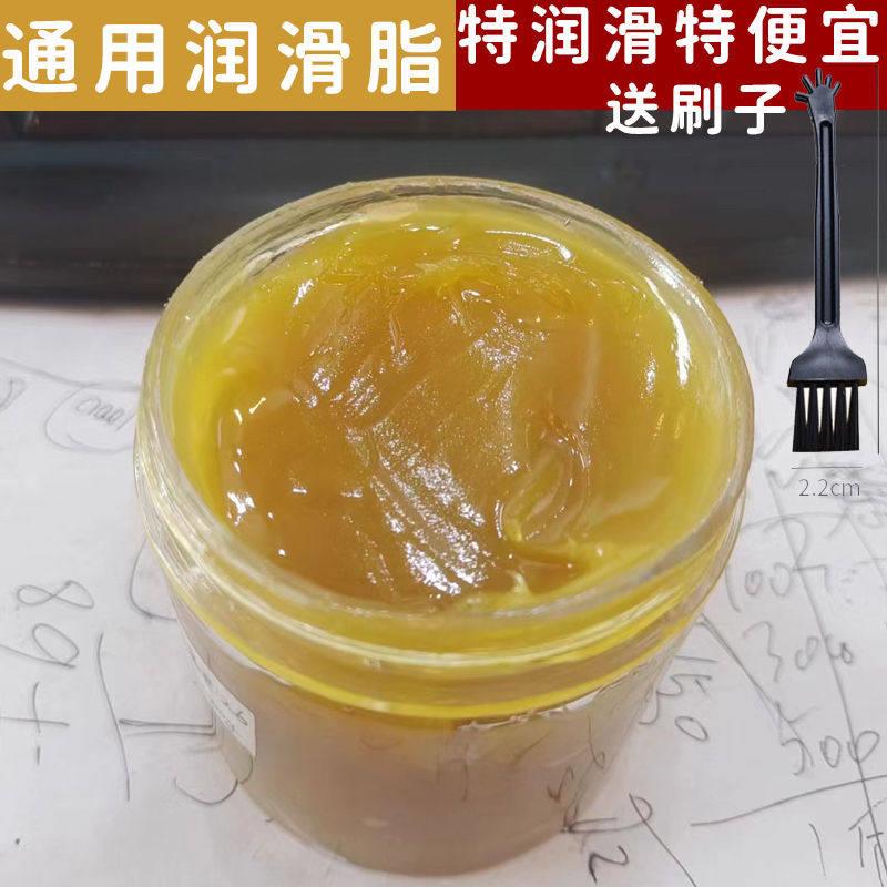 润滑脂黄油机械齿轮轴承电锤高温高速轨道合页汽车限位器炼条润滑