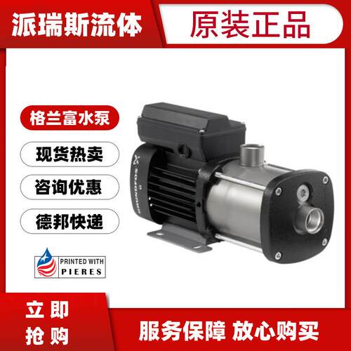 现货格兰富循环水泵CM10-2 A-R-A-E-AVBE F-A-A-N铸铁卧式加压泵
