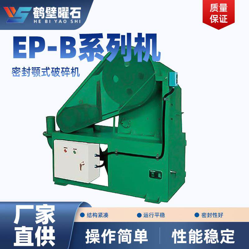 破碎机煤炭颚式破碎机化验室煤质分析仪器源头厂家直供