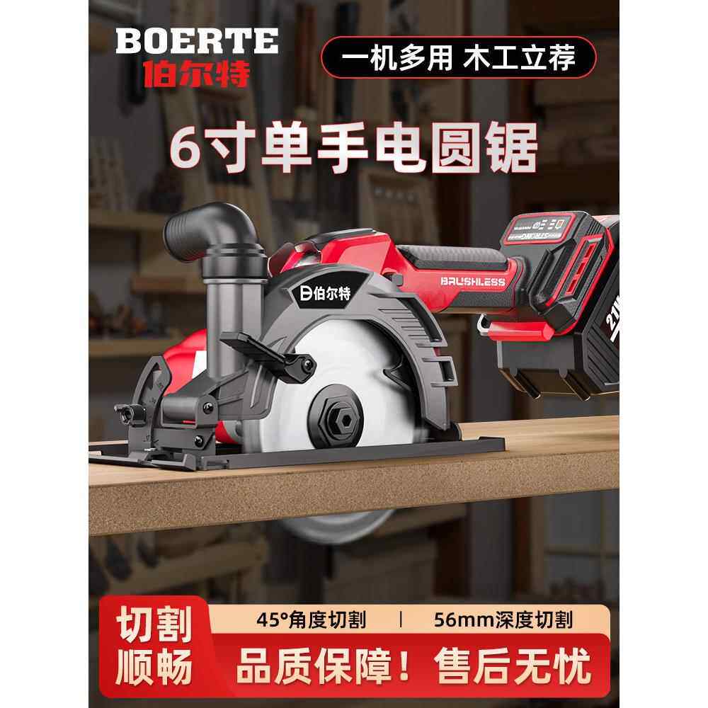 Bulte无刷电动圆锯6英寸锂电池厨房刀锯木工石材可充电背包锯切割
