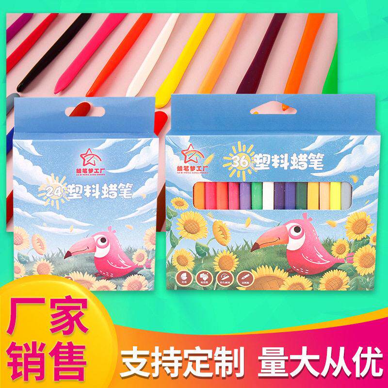 6/12/18/24/36色儿童三角塑料蜡笔不脏手彩色油画棒涂鸦画笔