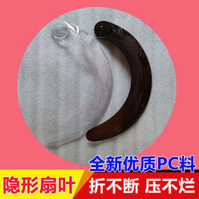 隐形风扇灯配件扇叶工业扇灯伸收缩风翼家用的吊扇传统电风扇叶子