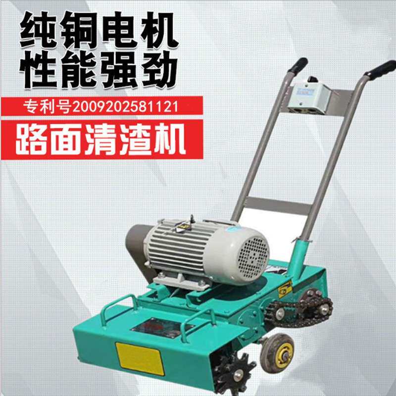建筑工程汽油清灰机混凝土地面拉毛机楼面水泥灰渣清理机