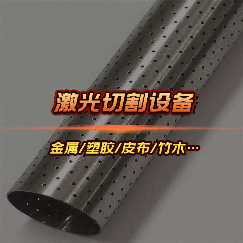 手表盘玻璃激光打孔切割_红外纳秒_绿光_紫外纳秒玻璃激光打孔机