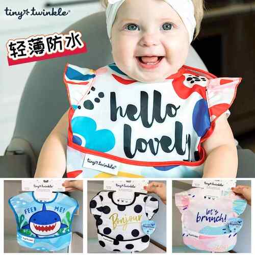 tiny twinkle宝宝吃饭围兜兜防水脏口水巾婴儿围兜幼儿童食吃饭围