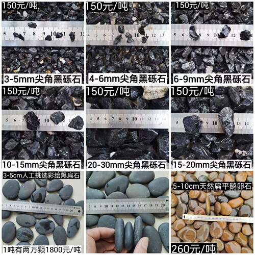 黑色砾铜石水洗石米白黄灰家小石石头厂直销子584陵毫州宣城蚌埠