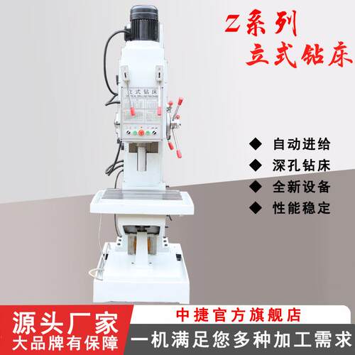 Z5150B方柱立式钻床深孔钻床自动进给Z5150B中捷立式钻床Z5150