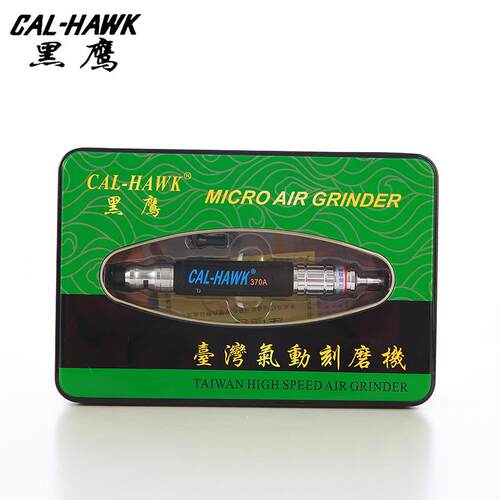 直雕销台湾黑鹰你气动A打磨机CL-370A气动刻笔迷小型虎794利风磨
