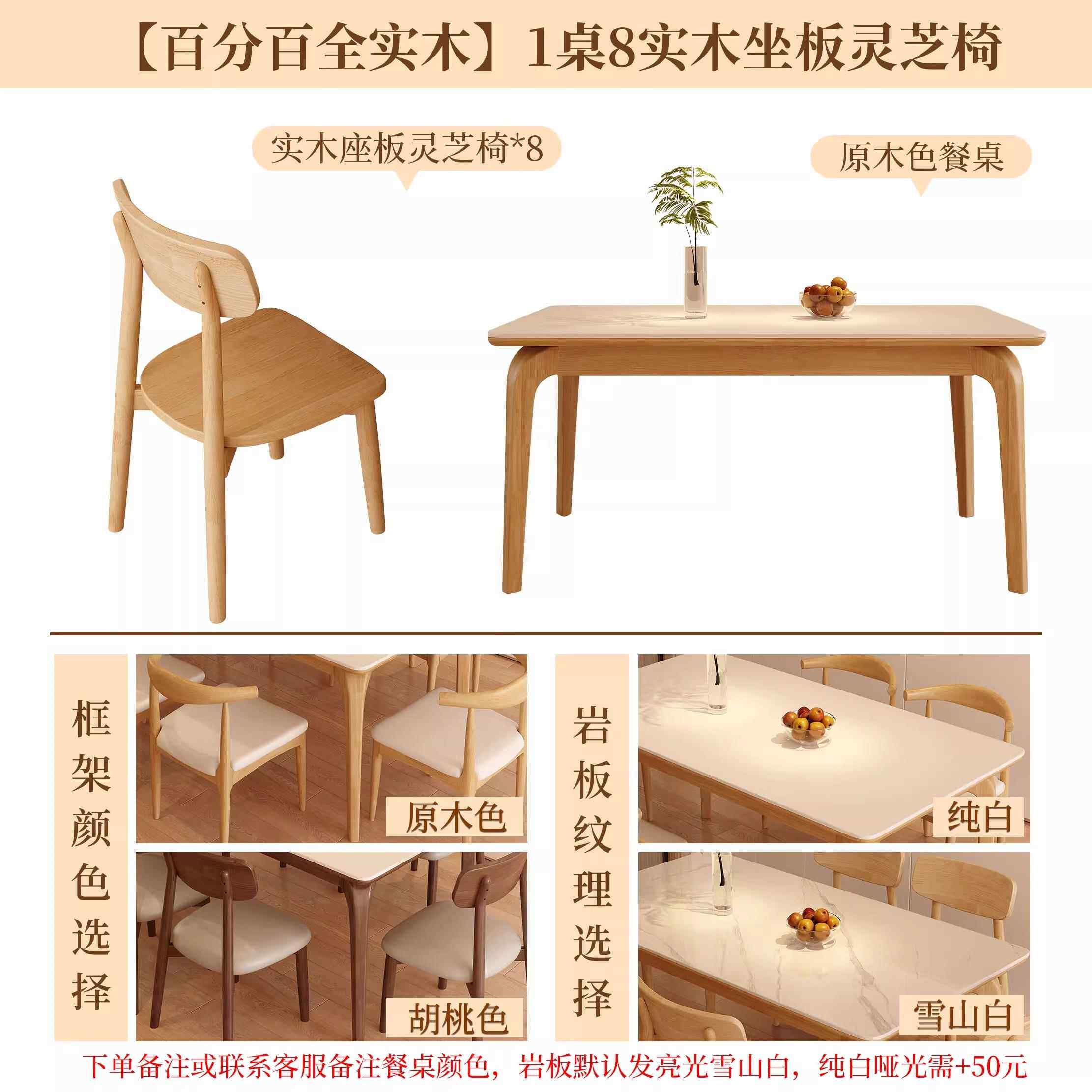 高档文轩全实木岩板餐桌椅20奶24新款家紫用小户型原木餐油风长方