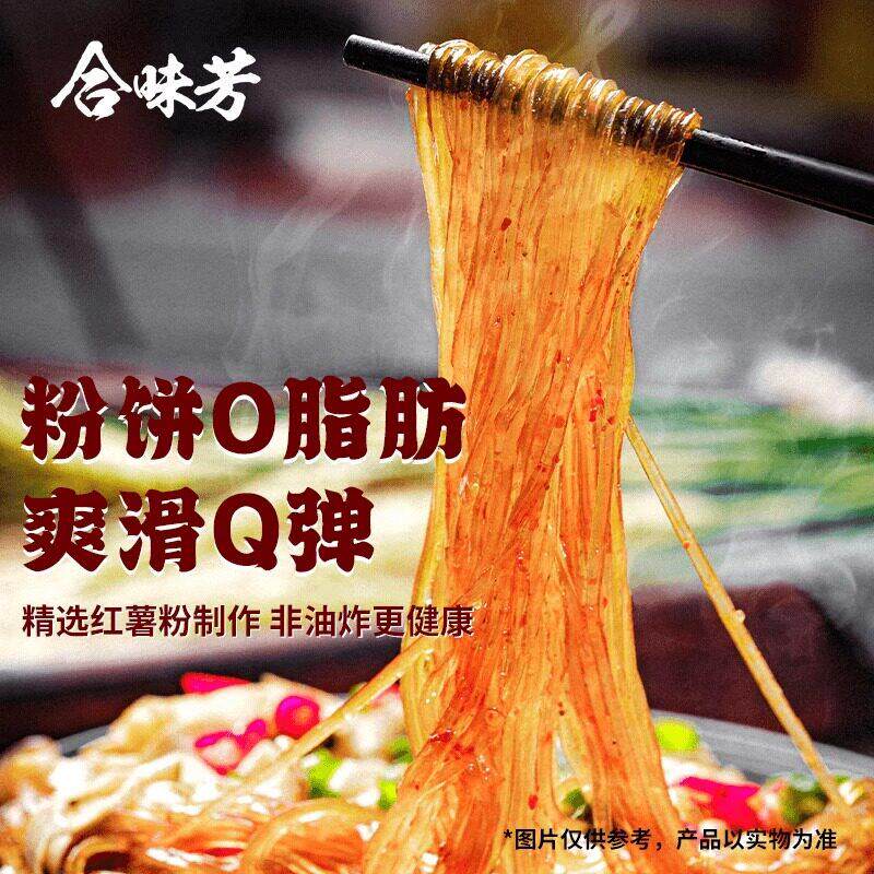 合味芳酸辣粉非油炸方便粉丝重庆风味红薯粉桶装136g*6桶懒人食品