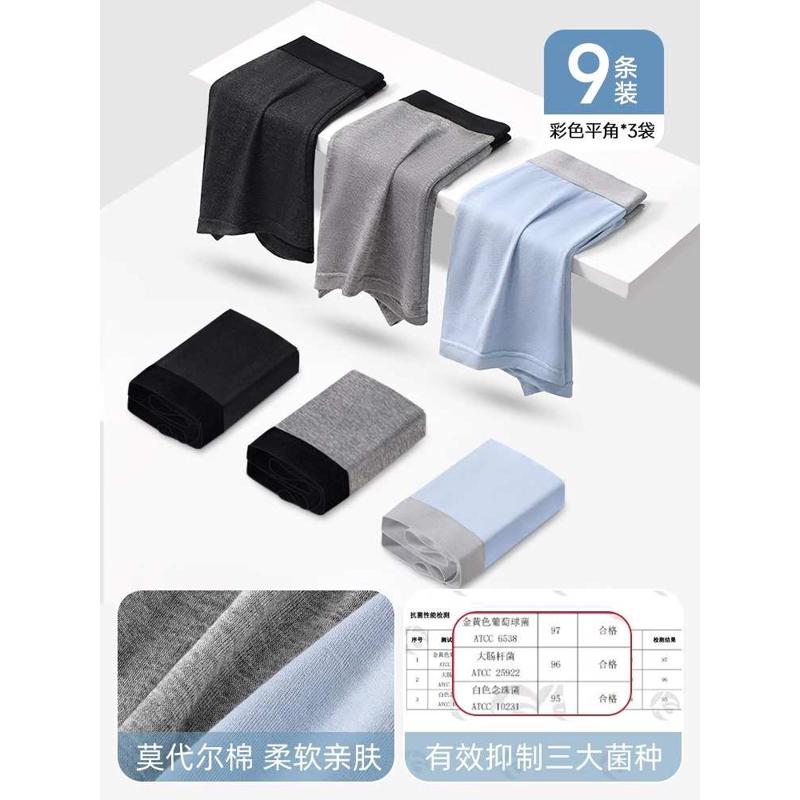 莫代尔一次性内裤男士平角无菌旅行用品男式出差免洗日抛无痕短裤