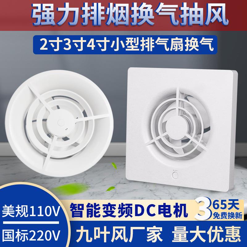 2寸小型强力抽风机3寸75管道换气扇迷你12v50pvc微型4寸110排气扇