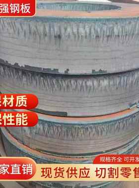 高强钢板Q460C Q550D Q690C Q960D现货激光火焰切割